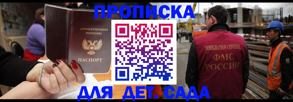 купить прописку в Шарыпово