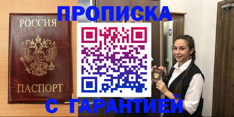 временная регистрация собственник в Шарыпово