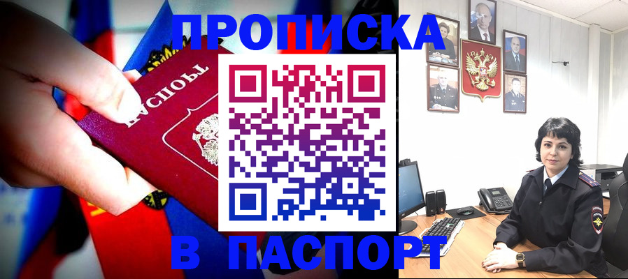 временная регистрация собственник в Шарыпово